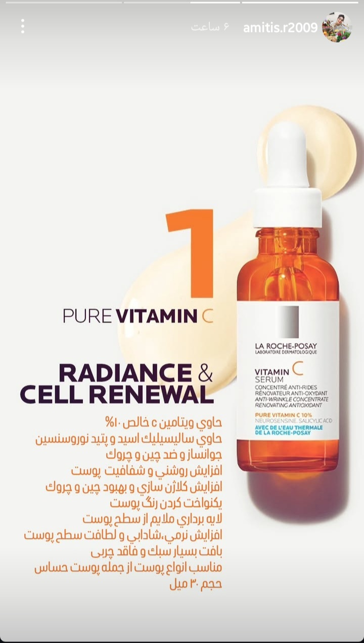 La Roche Posay ضد اکسیدان مرطوب کننده سرم جذاب ویتامین C خالص 30 میلی لیتر